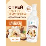 Дезодорант спрей для ног G genel Миндаль