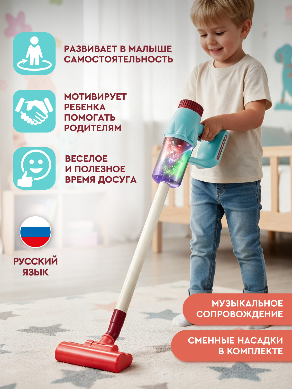 Игрушка AMORE BELLO Красный в белой коробке пылесос - фото 5