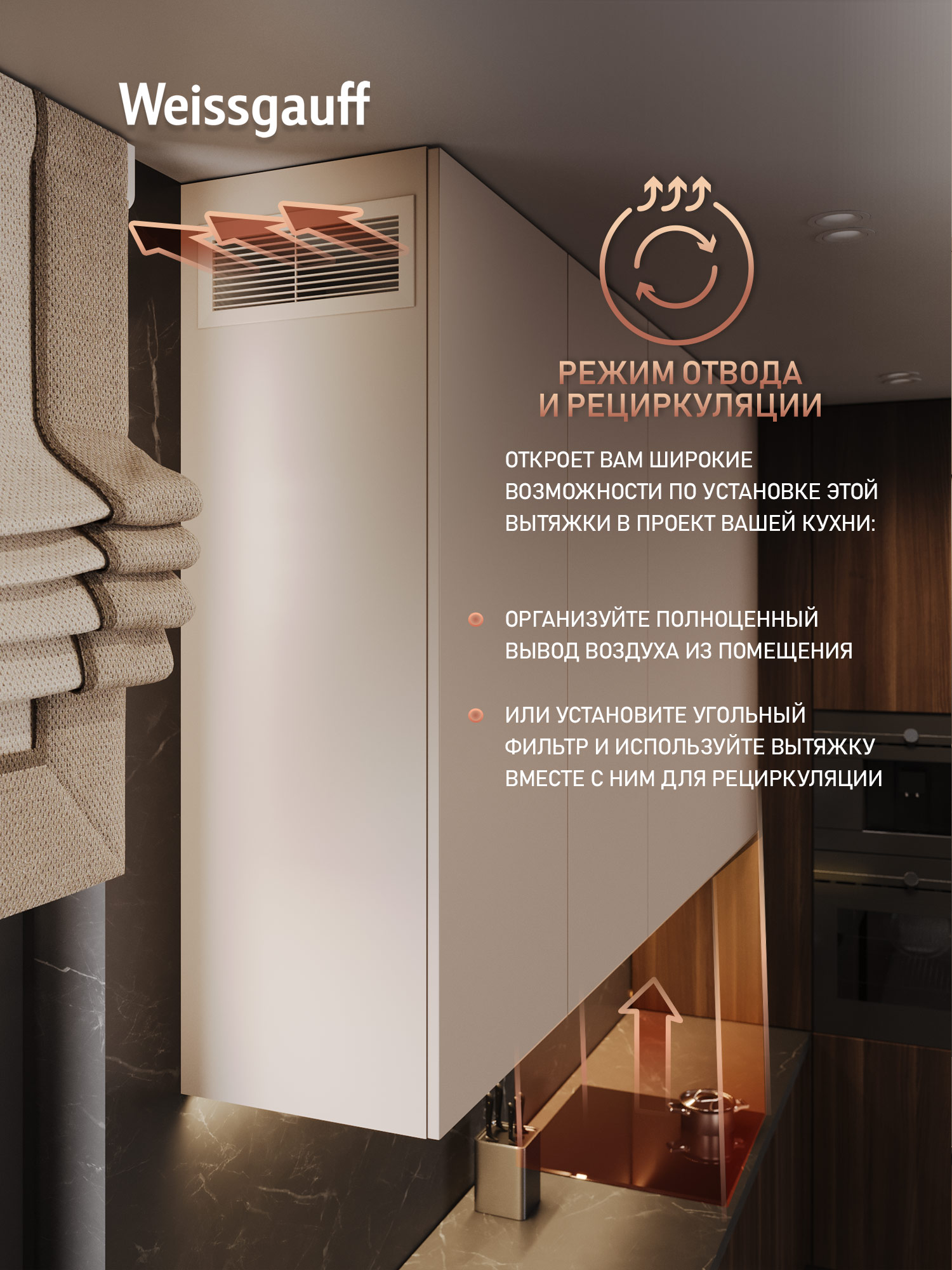 Встраиваемая кухонная вытяжка WEISSGAUFF 435135 - фото 7