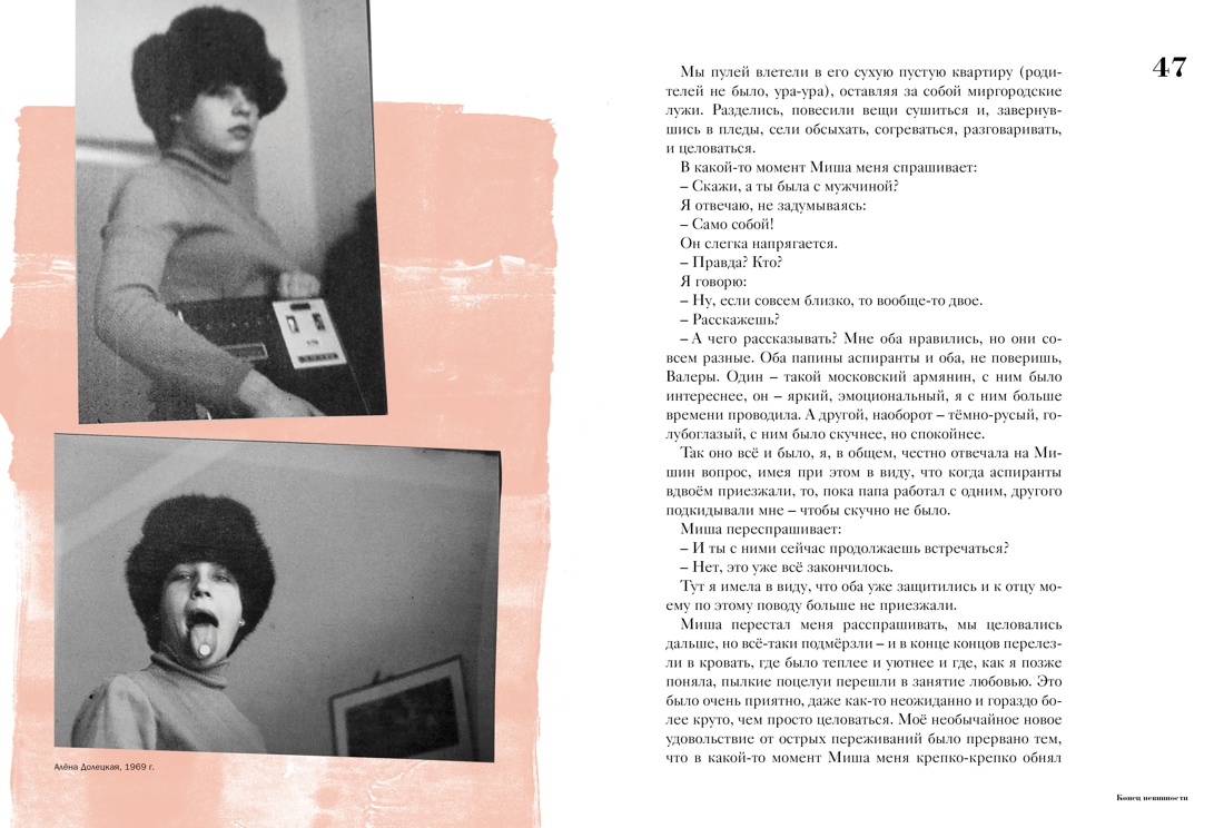 Книга КОЛИБРИ Долецкая А. Не жизнь, а сказка. Сборный к-т с пакетом. - фото 6