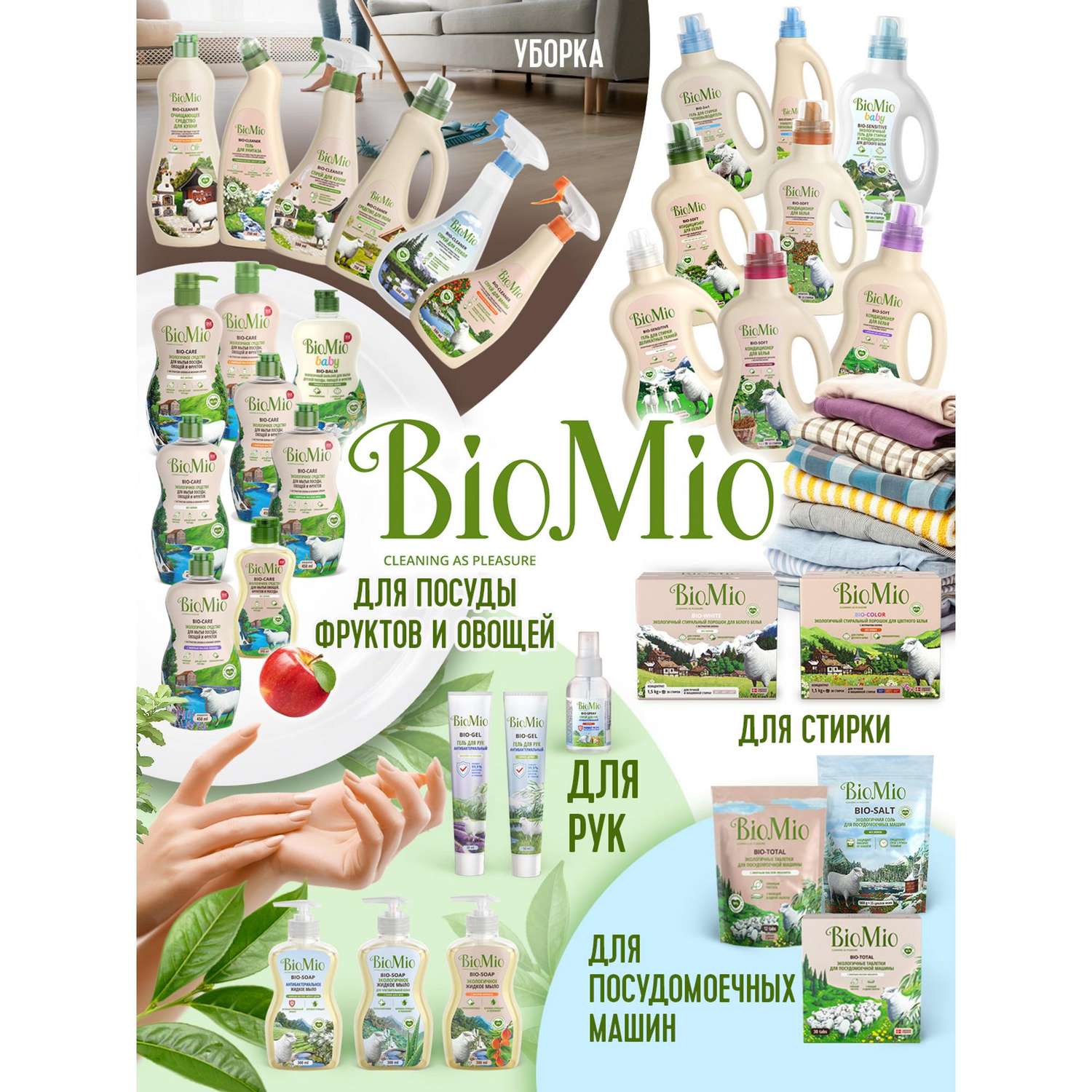Порошок стиральный Bio Mio Bio-White Хлопок 1.5кг - фото 10