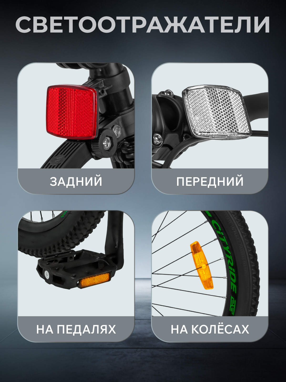 Двухколесный велосипед CITYRIDE 26 дюймов - фото 9