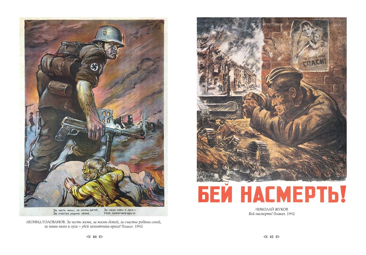 Книга Белый город Русская живопись Великая Отечественная война - фото 5