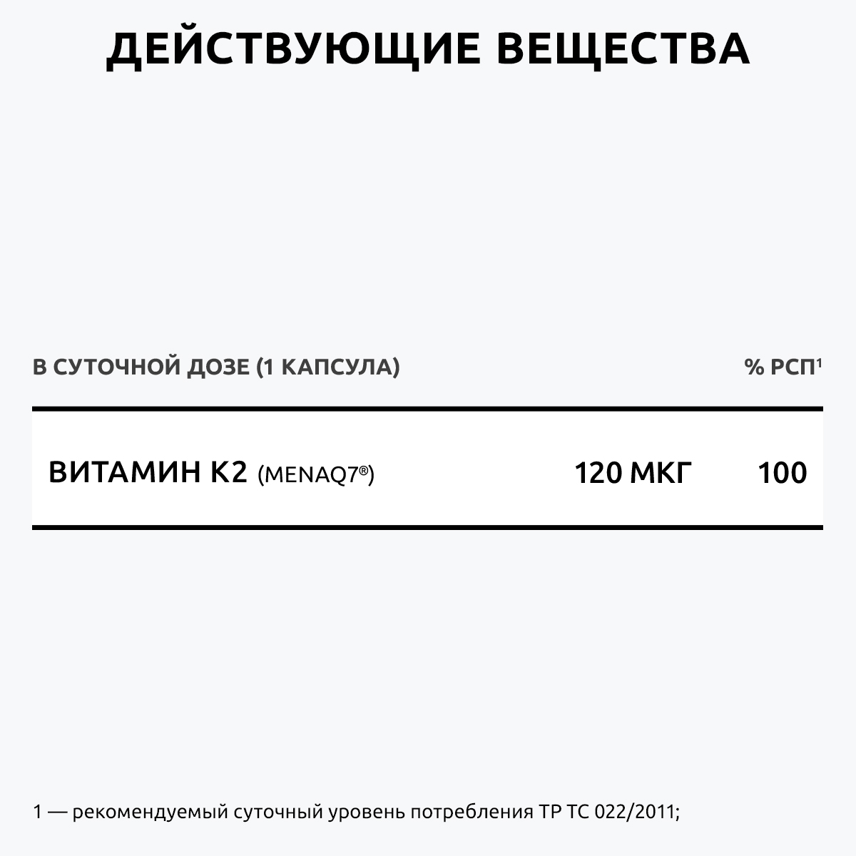 Витамин моно К2 МК-7 комплекс UltraBalance бад менахинон 7 120 mcg Premium 180 капсул - фото 9