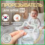 Прорезыватель MOYUUM Звездочка