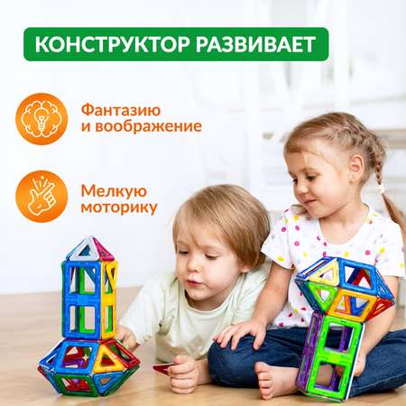 Конструктор FAIRYMARY магнитный