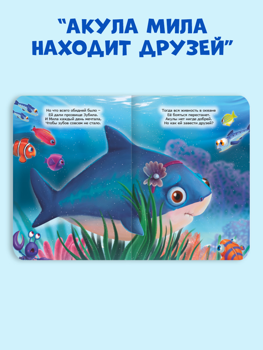 Книжки картонные Проф-Пресс 3 шт Синий трактор Насекомые+Акула Мила находит друзей+Динозаврик в детском саду - фото 7