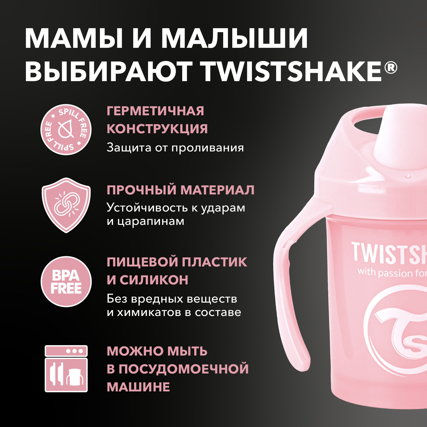 Поильник Twistshake 230 мл 1 шт. - фото 4