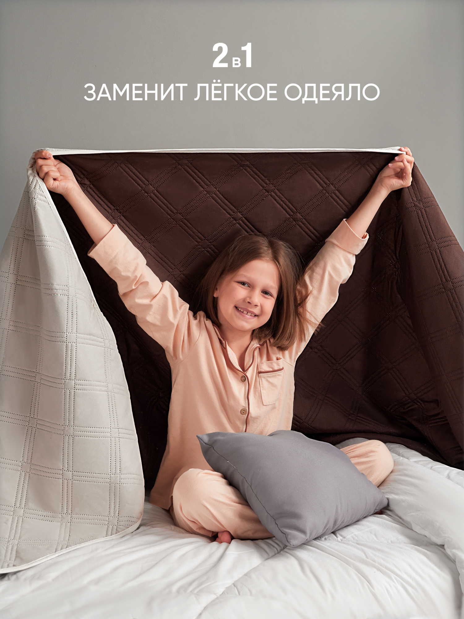 Покрывало Mrs.Stretch Mr.Jersy Шоколад/слоновая кость 150 x 200 см - фото 4