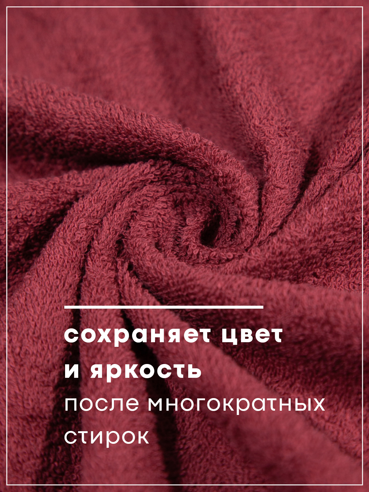 Полотенце Wellness Симпл 70 x 140 см - фото 2