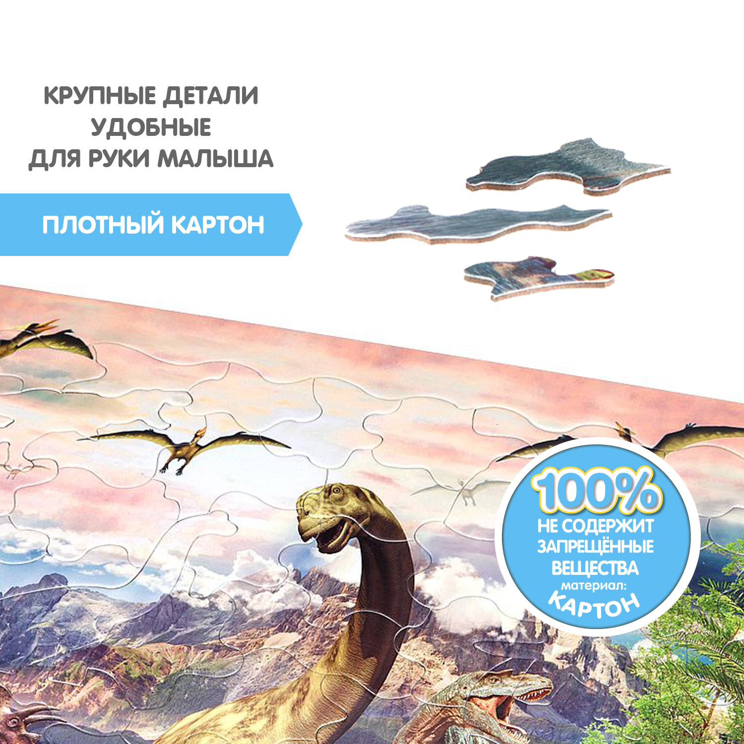 Пазл Bondibon с рамкой Эра динозавров классический - фото 11