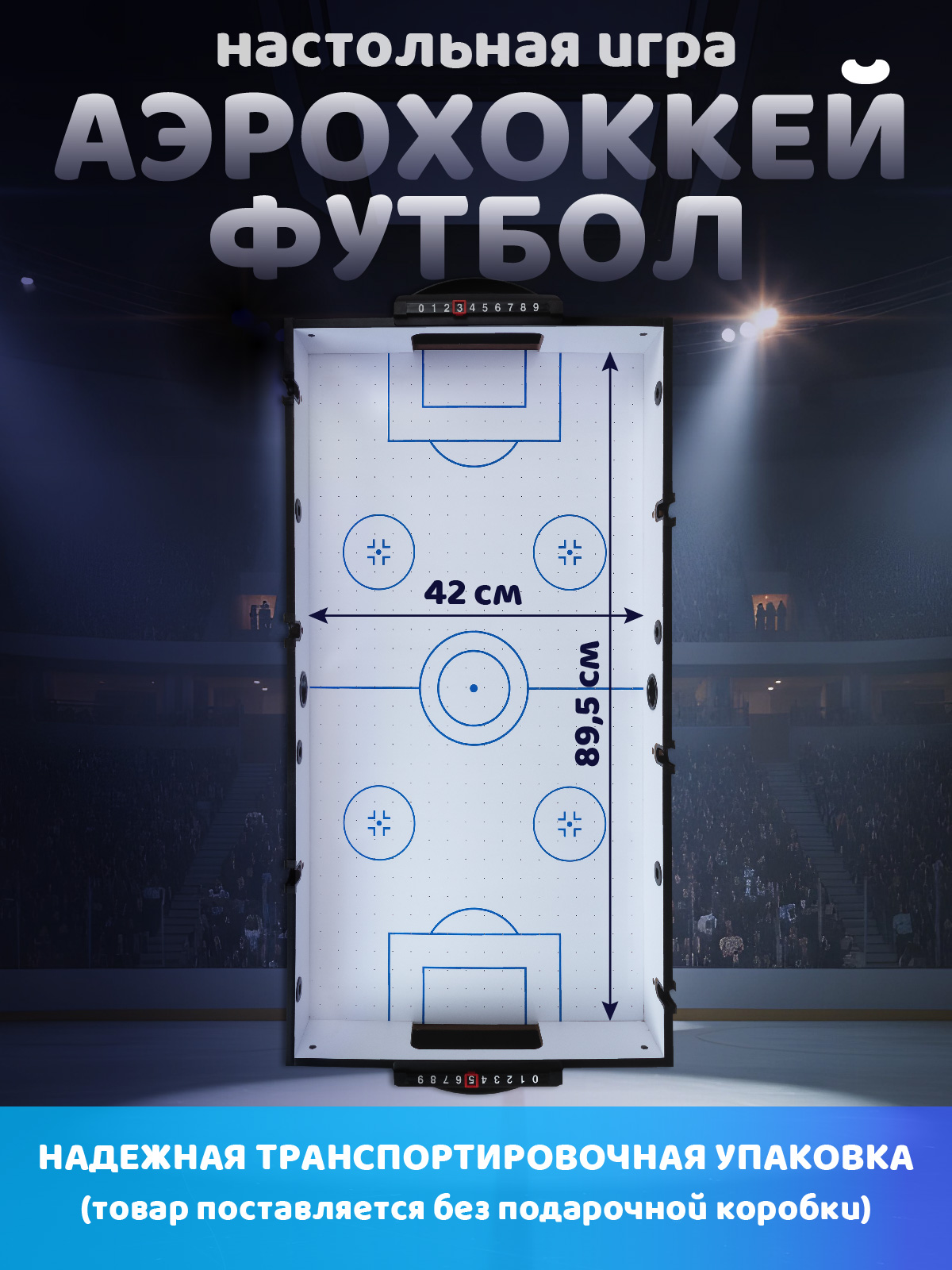 Настольная игра Компания Друзей аэрохоккей - фото 6