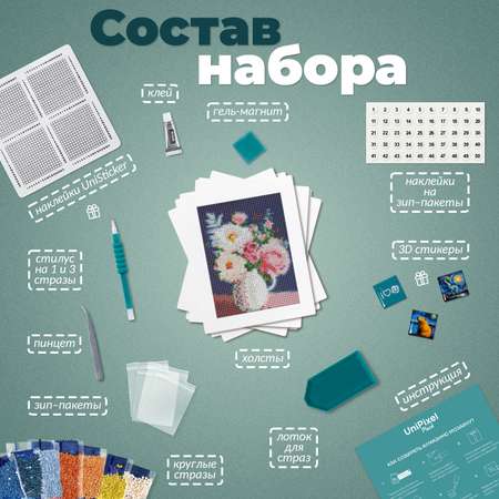 Алмазная мозаика UNIDEA