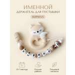 Клипса для пустышки Grizzli_mi