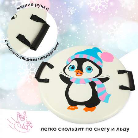 Ледянка Ocie 58 см Пингвин