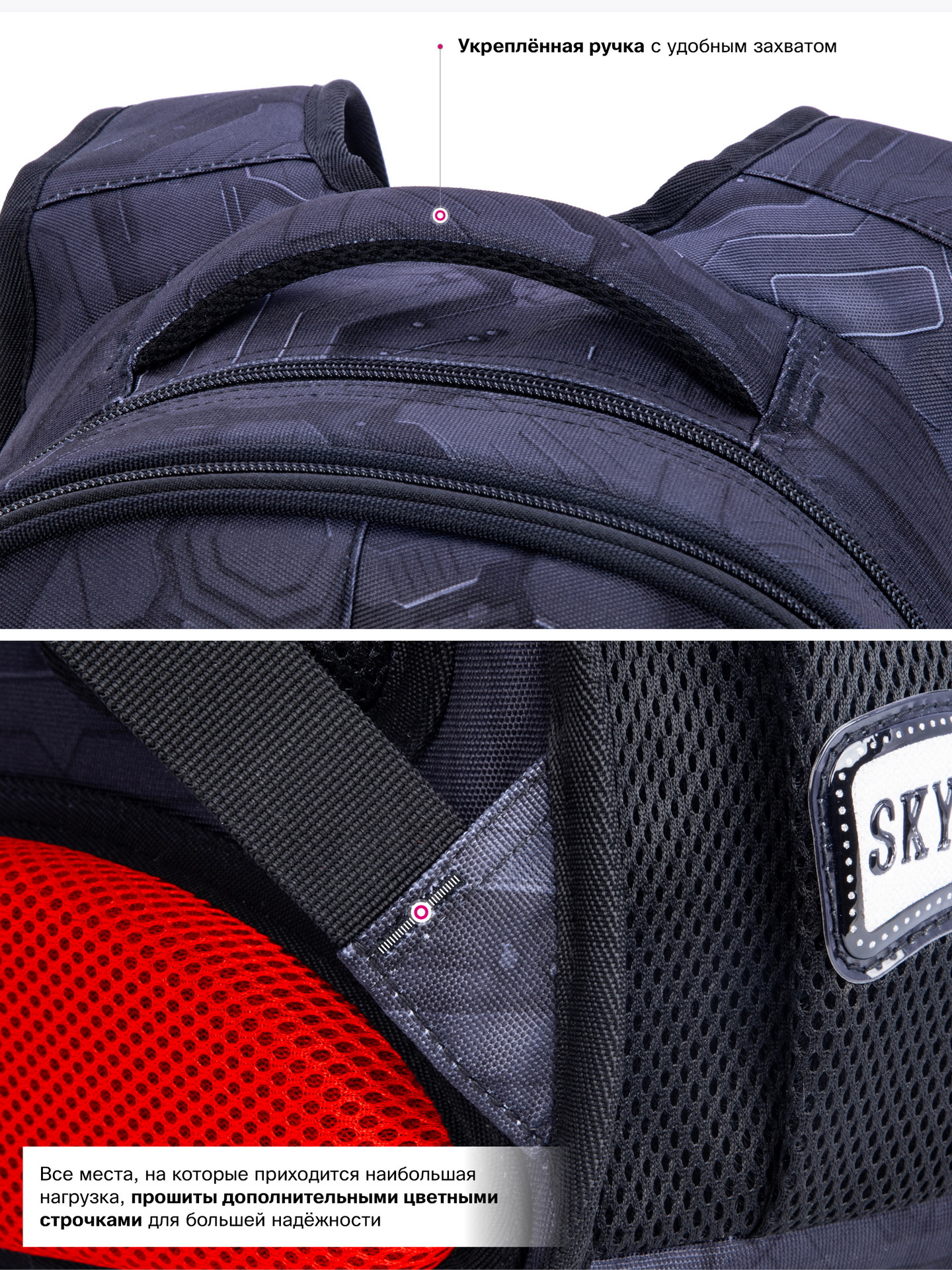 Рюкзак SkyName 1-4 класс, набор 4 в 1 - фото 15