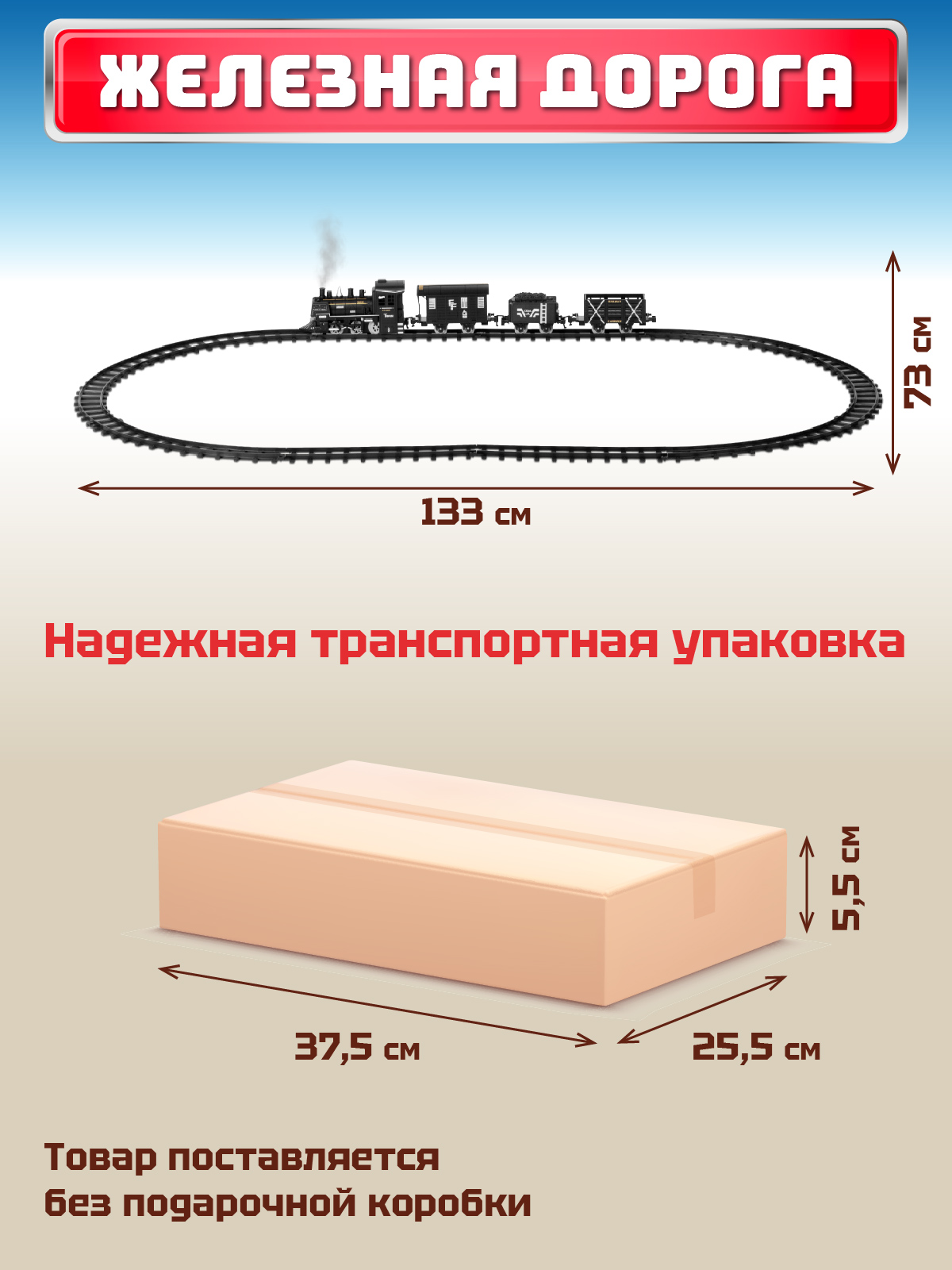 Набор железнодорожный Компания Друзей 330 см JB0405123 - фото 7
