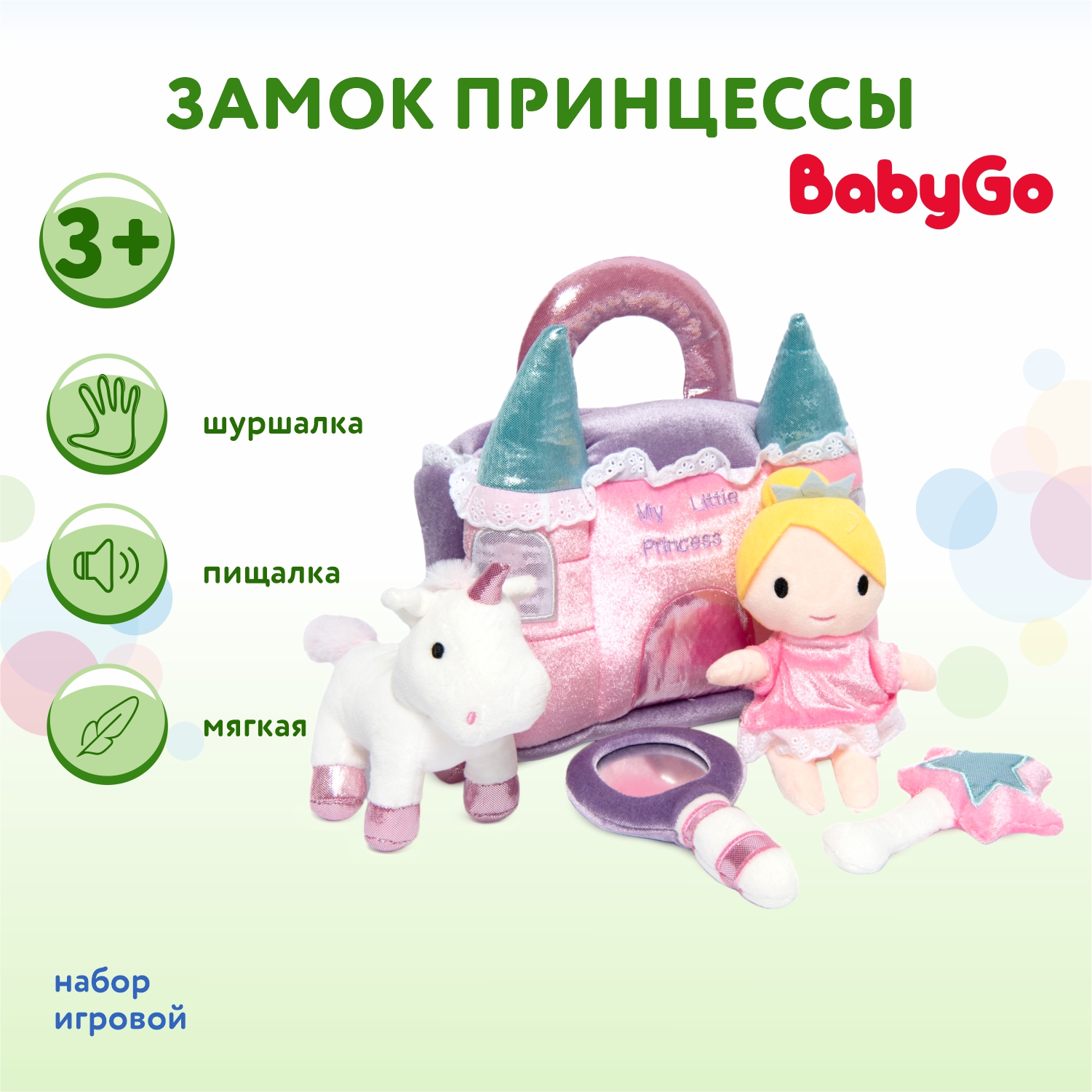 Игрушка BabyGo Замок принцессы - фото 7