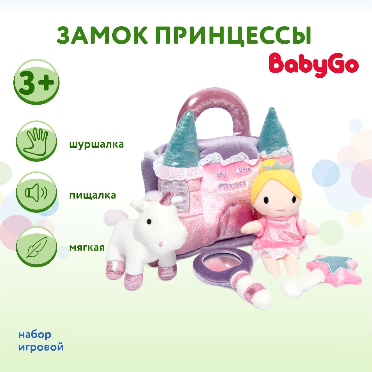 Игрушка BabyGo Замок принцессы - фото 7