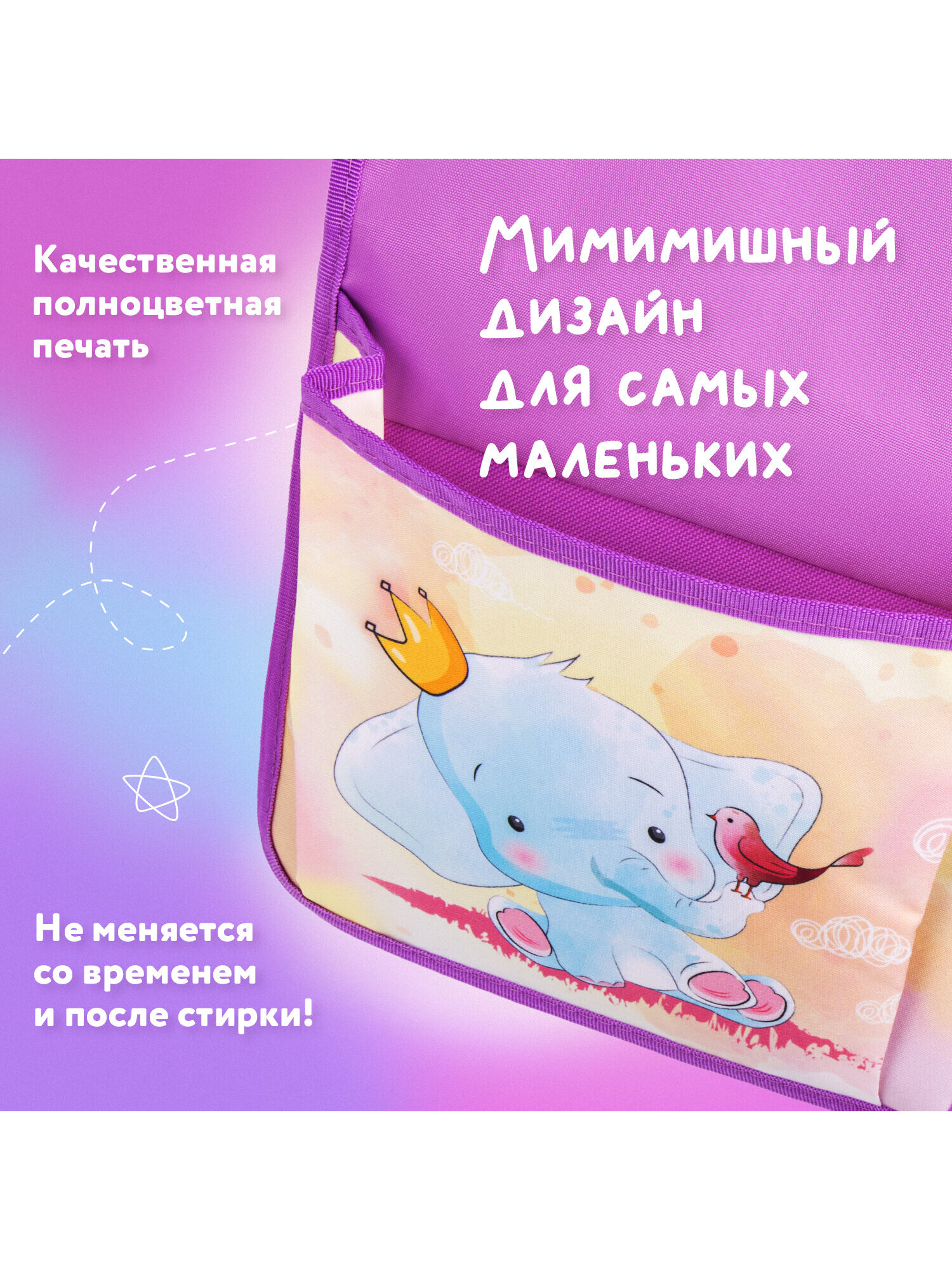 Органайзер Юнландия для шкафчика 5 карманов 21x68см Elephant - фото 4