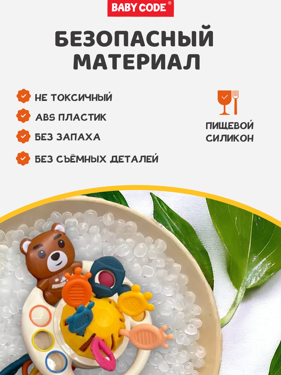Игрушка Baby Code погремушка Тянучка Мишка - фото 3