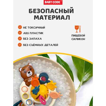 Игрушка Baby Code погремушка Тянучка Мишка