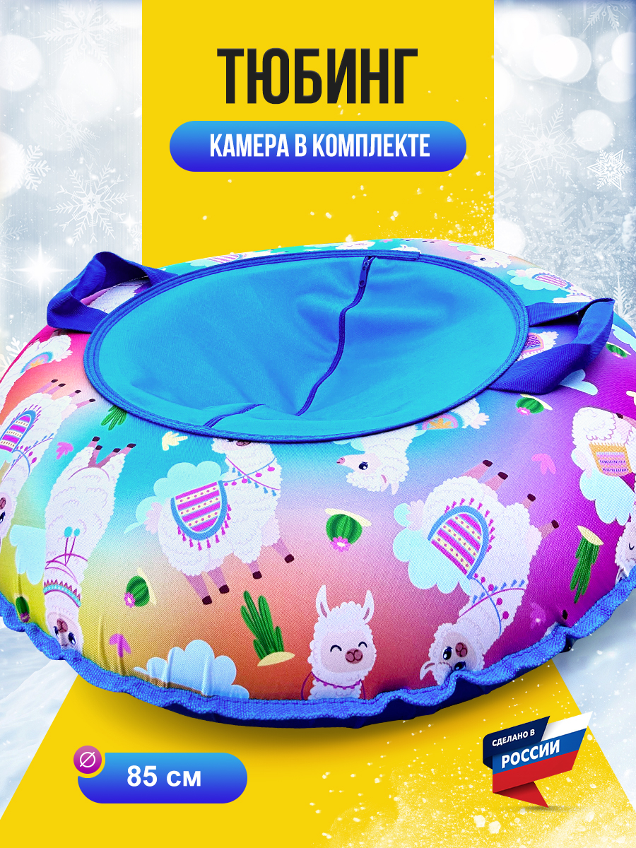 Тюбинг F78 85 см - фото 1