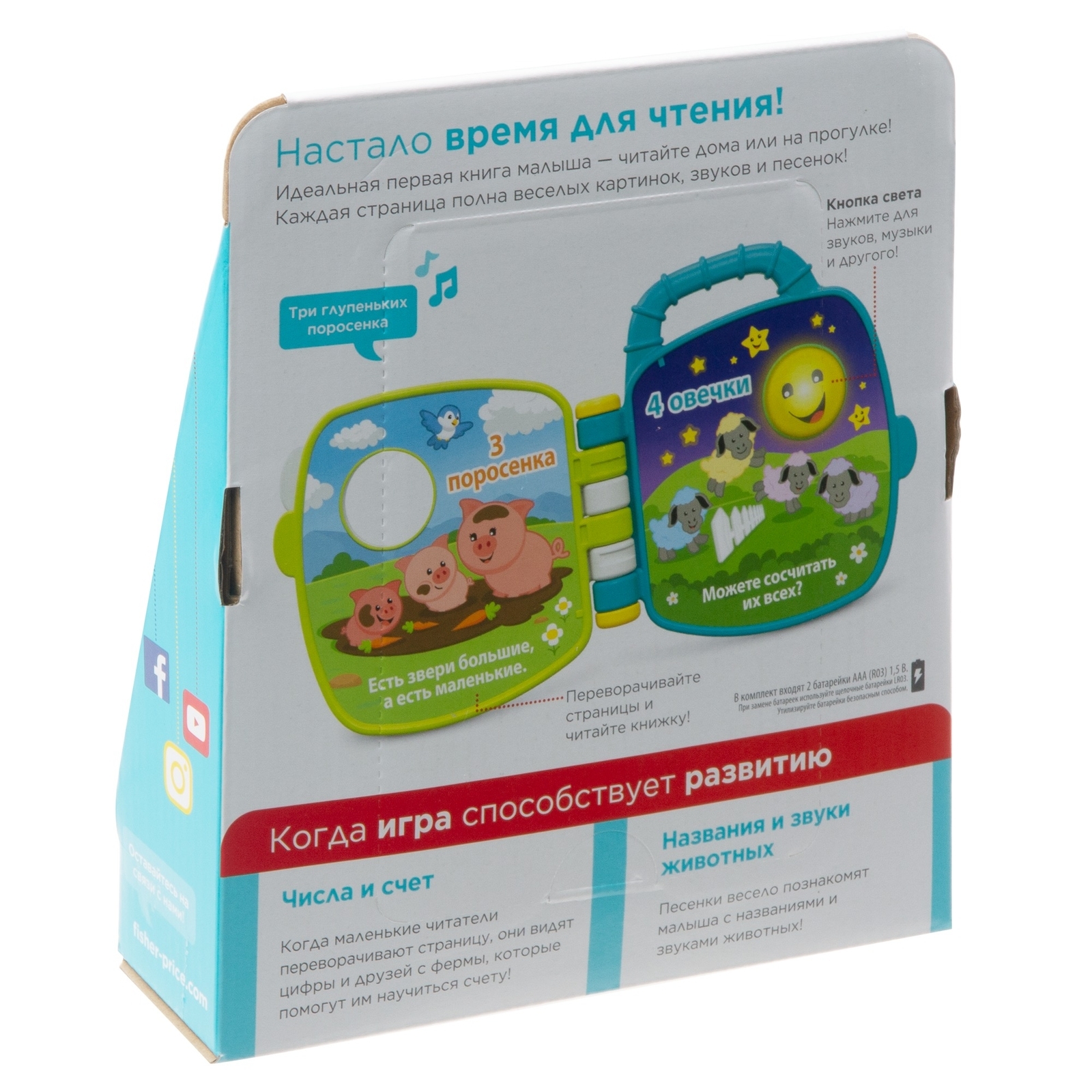Игрушка Fisher Price книжка - фото 4