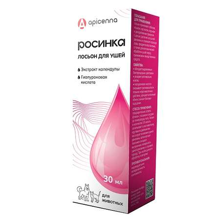 Лосьон для ушей для животных Apicenna Crystal Line Росинка 30мл