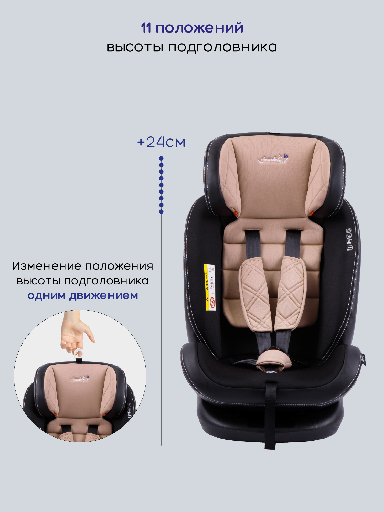 Автокресло Amarobaby ST-3 Isofix 0+/1/2/3 (0-36 кг) бежевый - фото 10