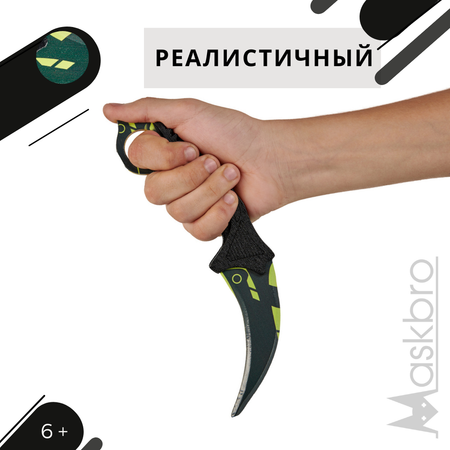 Меч MASKBRO