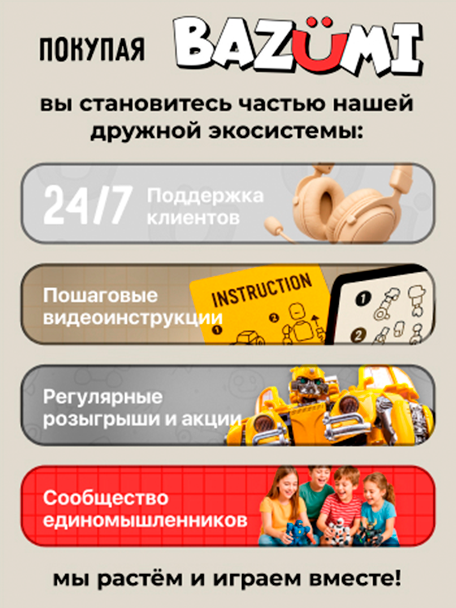 Конструктор BAZUMI кубики майнкрафт меч магнитный 268 дет. - фото 10