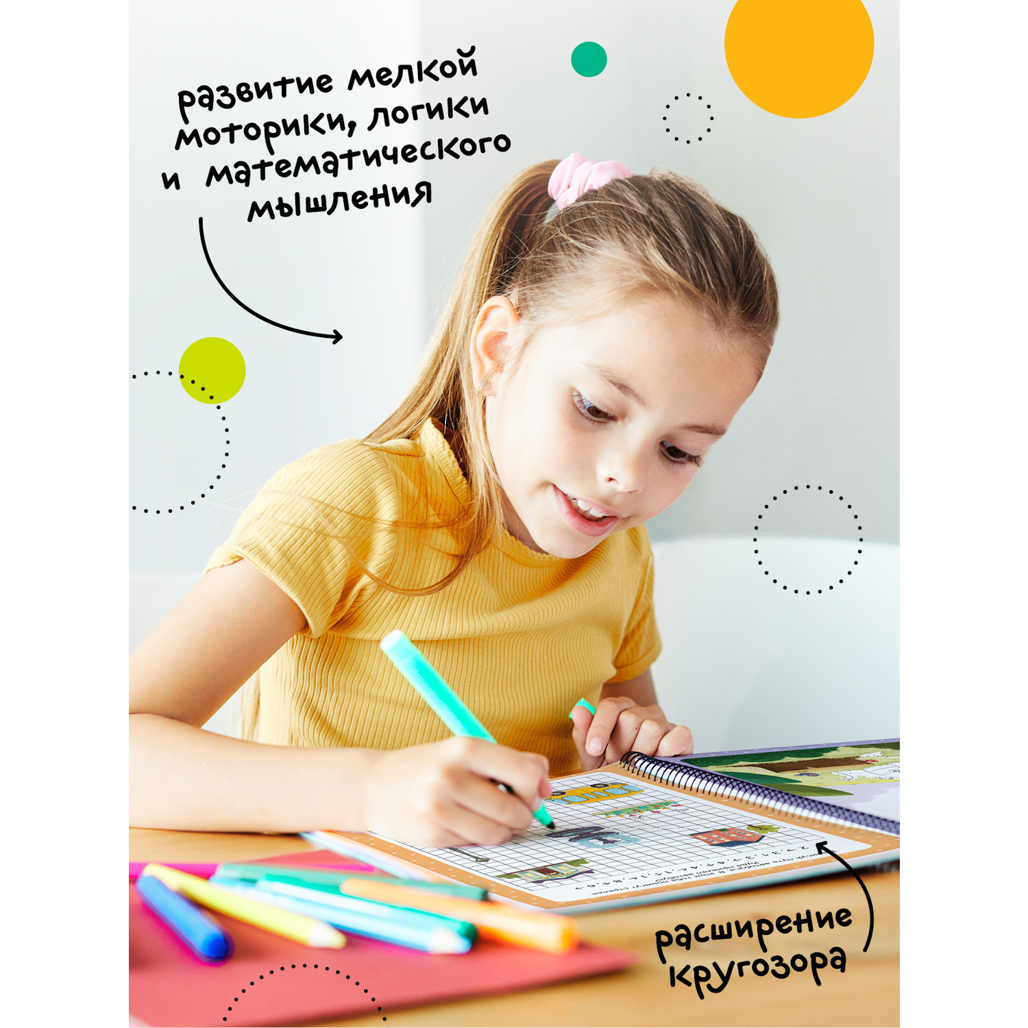 Книга Пиши-стирай МОЗАИКА kids Многоразовые активити 4-5 лет - фото 6