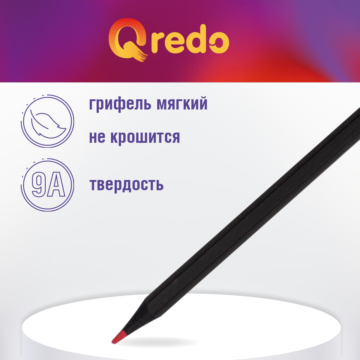 Карандаши акварельные Qredo 6 шт. - фото 6