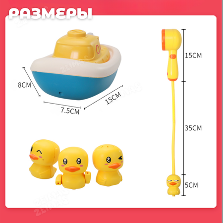 Игрушка Zeimas Утенок Ваня в ассортименте