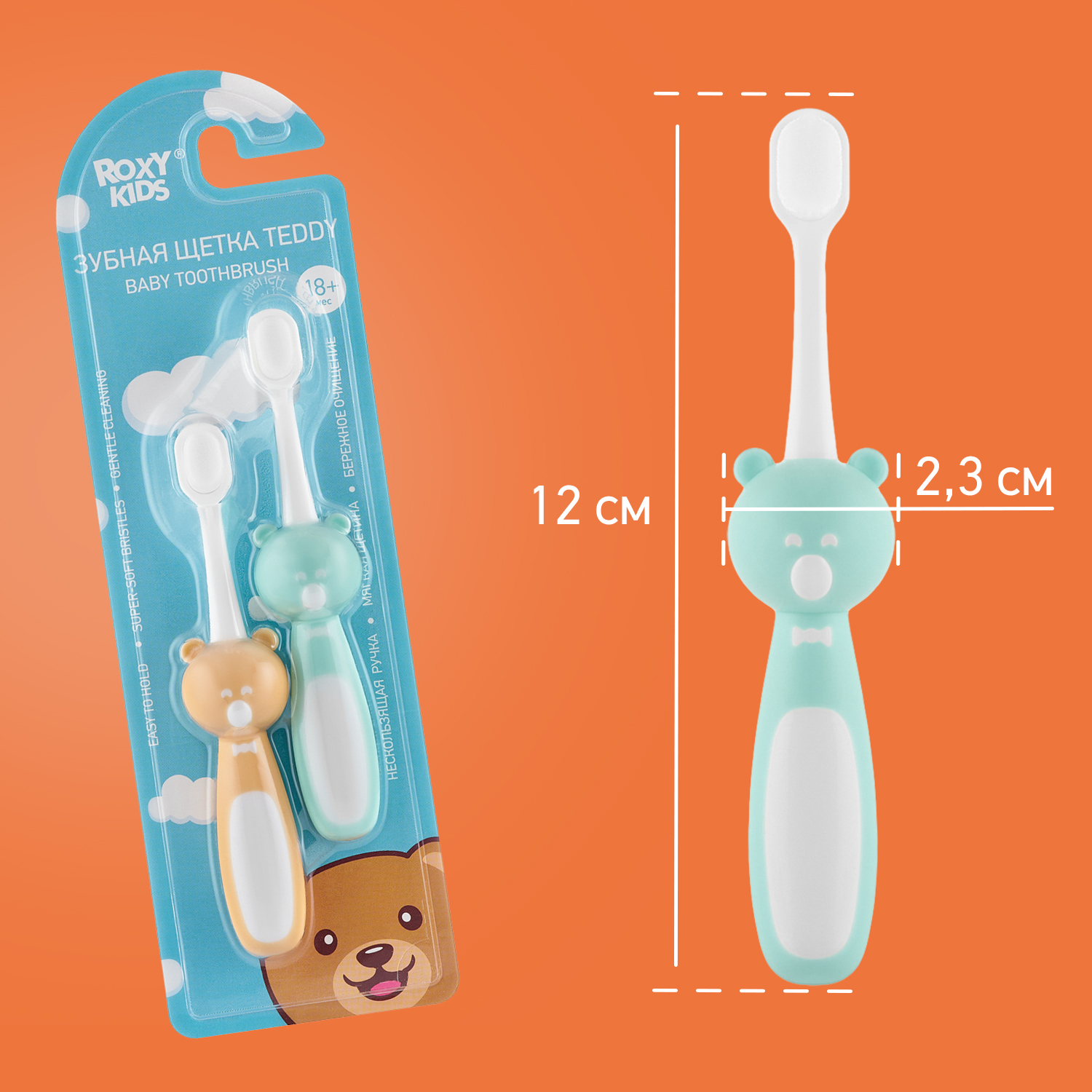 Зубная щетка классическая ROXY-KIDS 2 шт. - фото 6