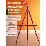 Мольберт художественный Brauberg