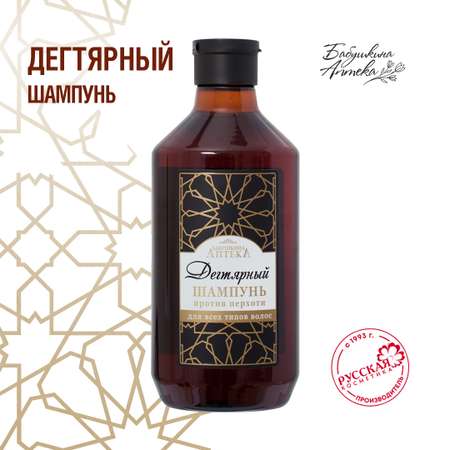 Шампунь Бабушкина Аптека 350 мл