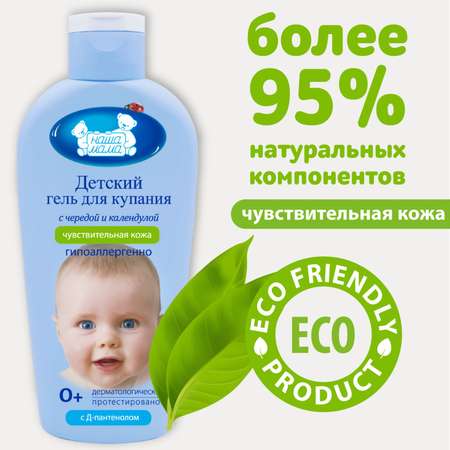 Гель Наша Мама 250 мл
