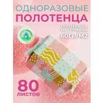 Одноразовые полотенца Enternal Summer хлопковые салфетки для лица