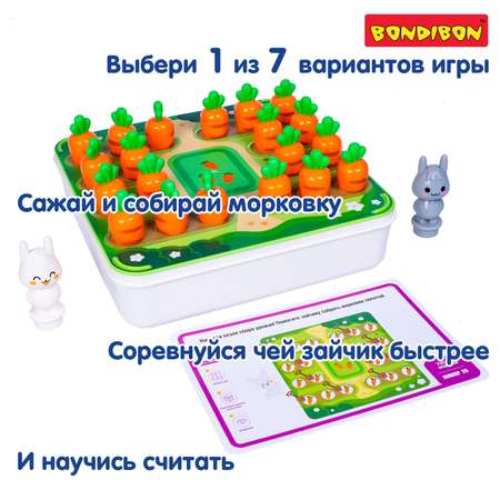 Настольная игра Bondibon на логику ЗАЙЧАТКИ И МОРКОВКИ