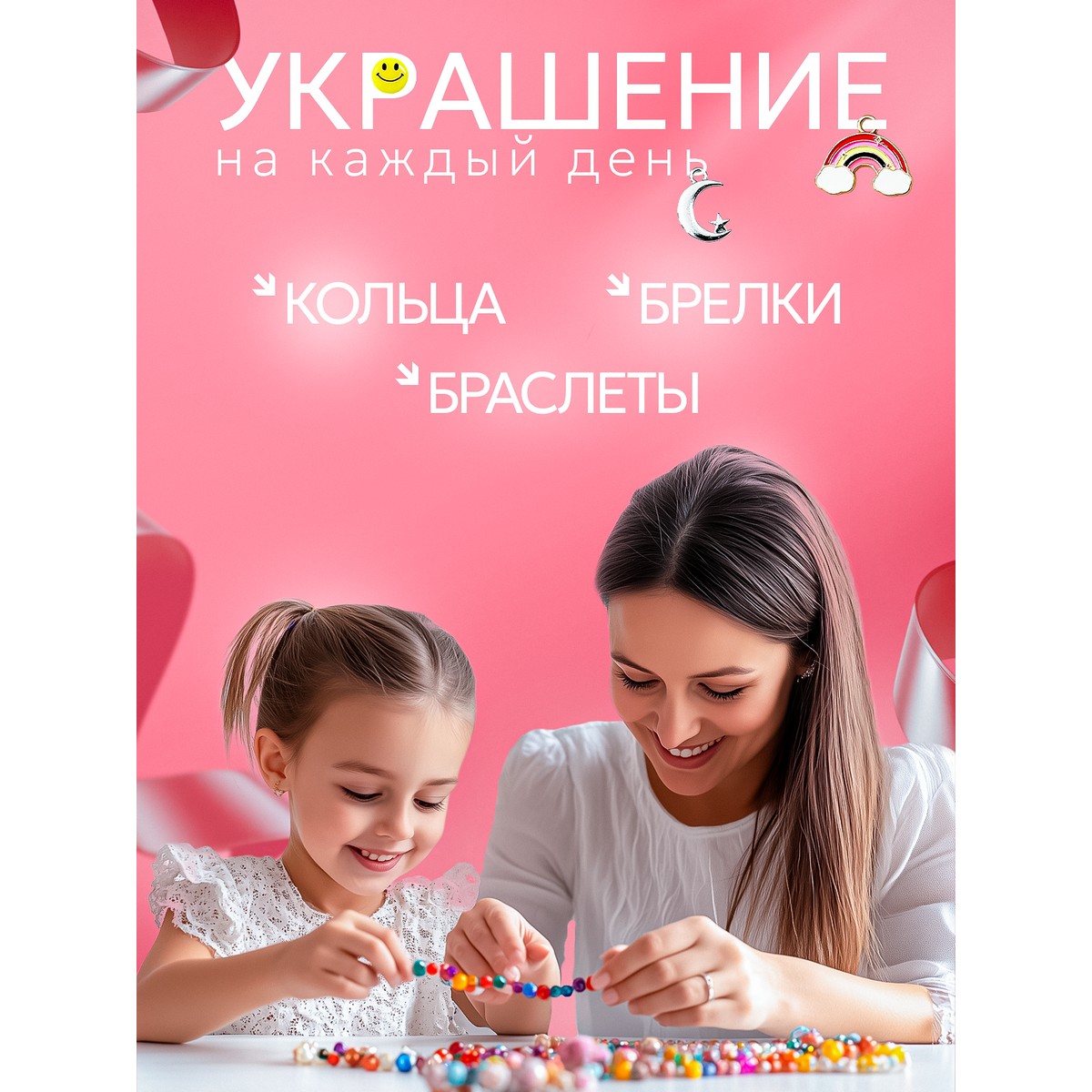 Набор для творчества SeWooh бисер - фото 4
