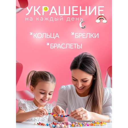Набор для творчества SeWooh бисер