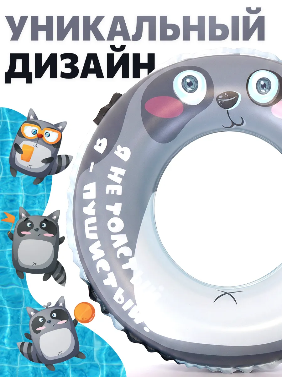 Круг надувной Рыжий кот Задорные Енотики 50см - фото 3