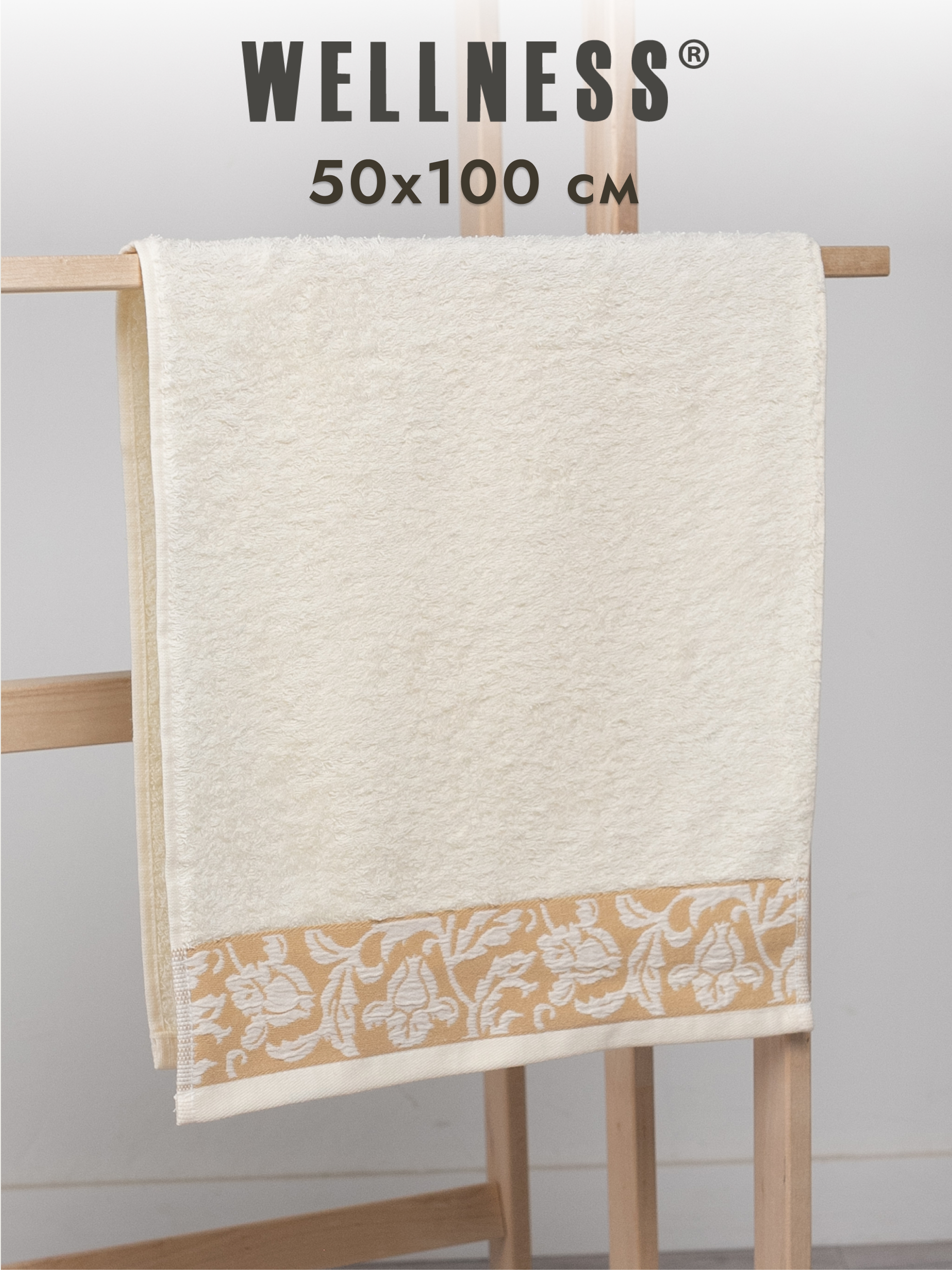 Полотенце Wellness Акация 50 x 100 см 1 шт. - фото 1