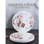 Набор тарелок OLAFF десертных из стеклокерамики 20 см 6 шт