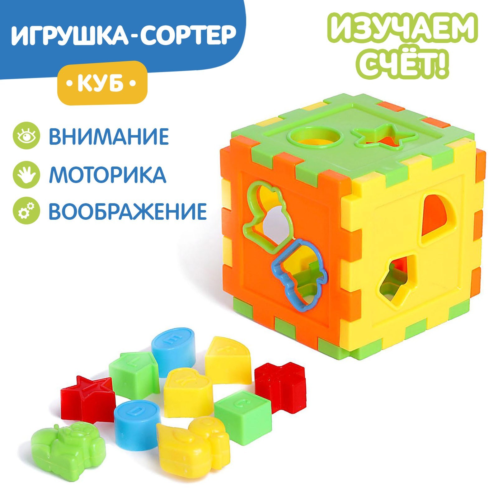 Игрушка Sima-Land сортер - фото 1