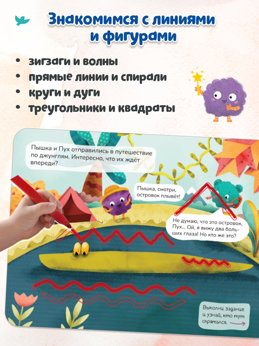 Программа развития креативных навыков Умница Творчество - фото 13