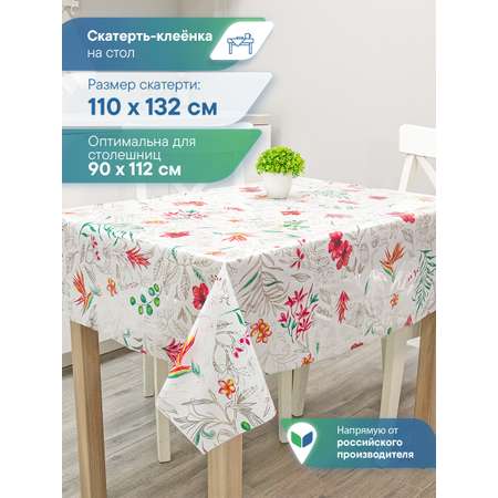 Скатерть VILINA Симфония с узором VILINA 110х132 см