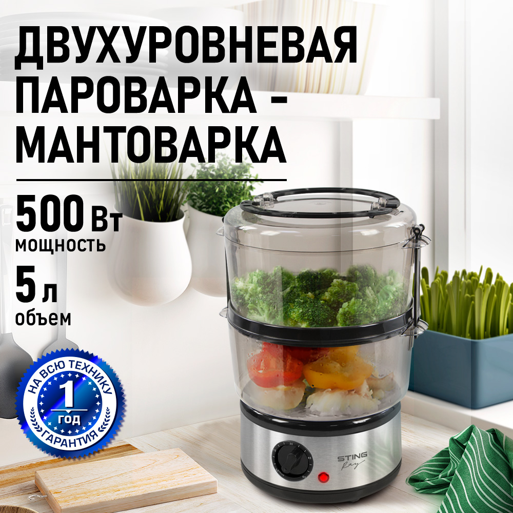 Пароварка STINGRAY ST-FS751A - фото 1